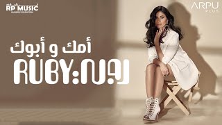 Ruby - Omak W Abok [Official Lyrics Video] | روبي - أمك و أبوك