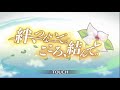 絆、つないで。こころ、結んで1 hour Ver )