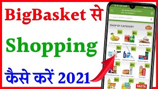 BigBasket App se shopping kaise kare | how to shopping in big basket | groceries Kaise order Kare screenshot 3
