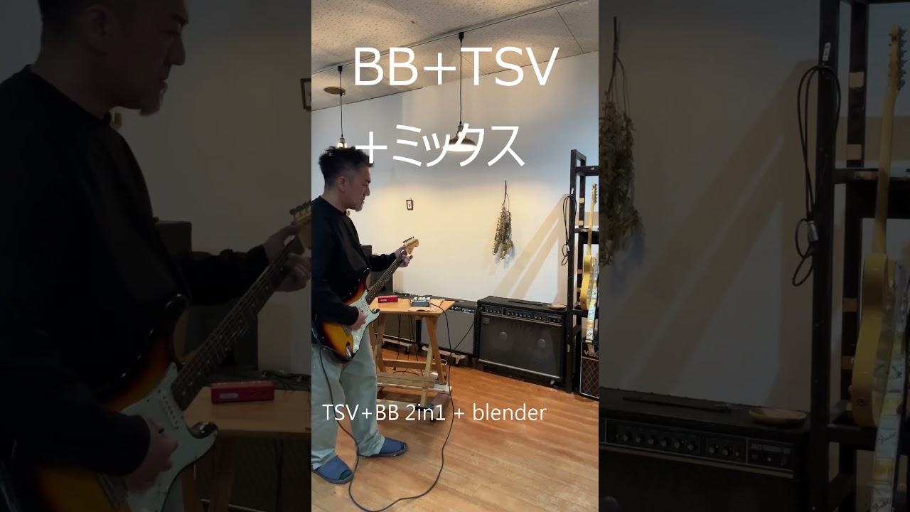 TSV+BB 2in1 + Blemder サンプル - YouTube