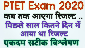 PTET Result 2020 Update || Rajasthan PTET Result 2020 || PTET Expected Cut off 2020