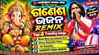 ଗଣେଶ ଭଜନ REMIX | Top 4 Trending Songs | Ganesh Bhajan 2026 | Umakant Barik
