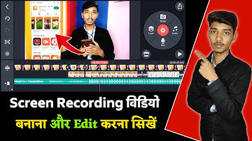 Screen recording video kaise banaye 2023 | Screen recording video banane ka tarika