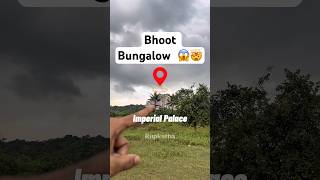 Cricket Ground se Bhoot Bungalow kya view 😱🏏 #cricketfever #cricketreel #bhoot #rupkothastudio