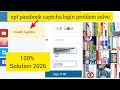 epf passbook captcha login problem solve 2026