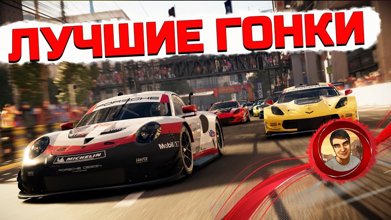 Включи гоночные машины игры