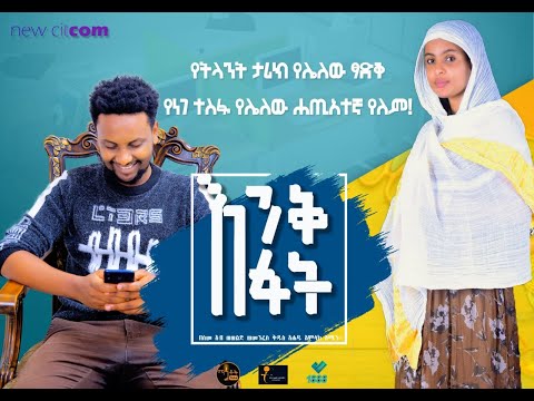 ቪዲዮ: ተስፋ የሌለው ደንበኛ