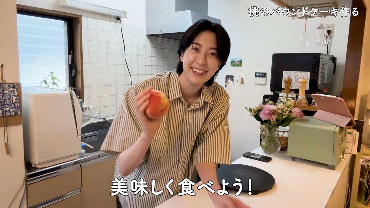 181cm女、ご近所さんに桃をいただいたので、パウンドケーキ作る