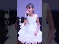 手嶌葵「明日への手紙」 #ここみん #ここみん初の単独公演