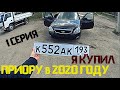 ПРИОРА ЗА 180к в 2020 ГОДУ / НОВЫЙ ПРОЕКТ / LADA PRIORA 2172