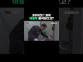 3000도 휠이 이렇게 돌아온다고 #골라듄다큐 #shorts