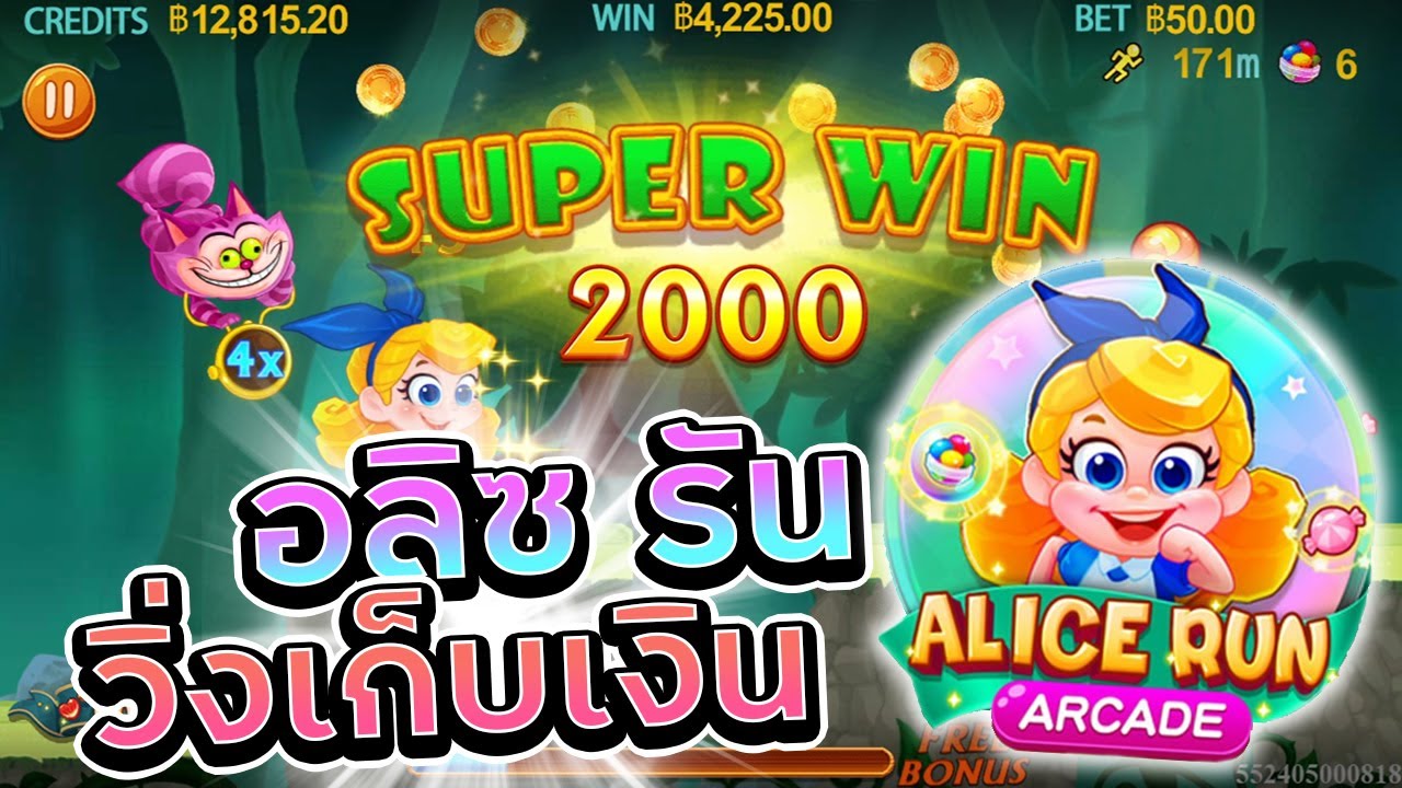 เกม run  New 2022  #GS855 | EP:19 | Alice Run ➤ เกมส์วิ่งเก็บเหรียญแบบคุกกี้รัน สนุก ต้องลอง😲