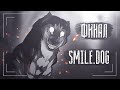 Жуткая история Smile.Dog | Smile.Jpg. Часть 2. Финал