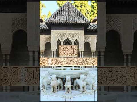 قصيدة نافورة السباع في الحمراء في غرناطة
