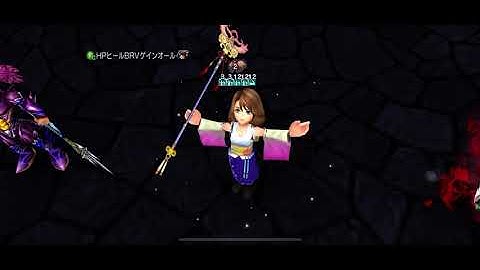 DFFOO [JP] BEATRIX INTERSECTING WILLS: SHINRYU STAGE