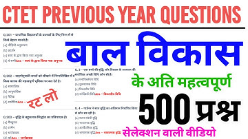 ctet previous year question | ctet cdp previous year question | ctet cdp important 500 questions