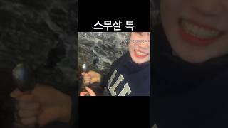 이거 가능한 사람? #shorts