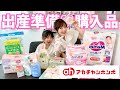 【７年ぶりの出産】最新ベビーグッズから、やっぱり良かったリピート品まで一挙にご紹介♡