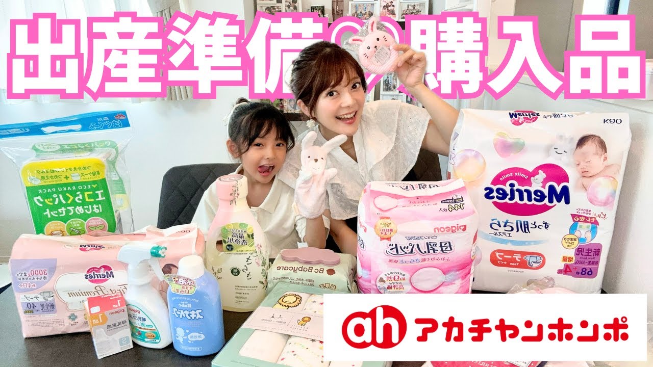 【７年ぶりの出産】最新ベビーグッズから、やっぱり良かったリピート品まで一挙にご紹介♡