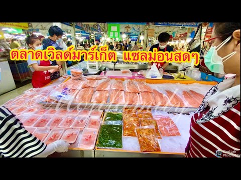ตลาด world market