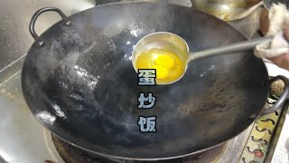 无论是扬州炒饭，还是广东的金牌炒饭，常德厨子弄蛋炒饭值多少