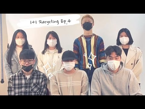 [2022 캡스톤디자인] 1+1 recycling 팀 Ep.4 fashion show
