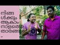 നിങ്ങൾക്കും ആകാം  നാളത്തെ താരങ്ങൾ...........