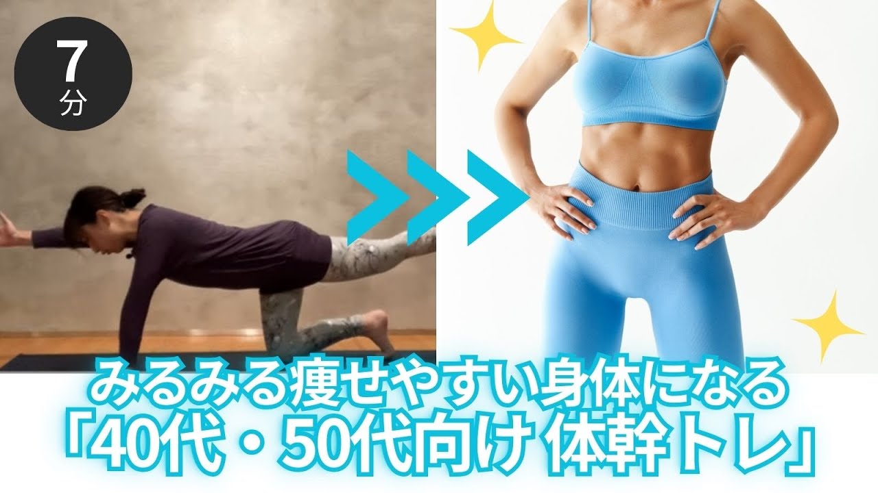 Core training that even people in their 40s and 50s with zero