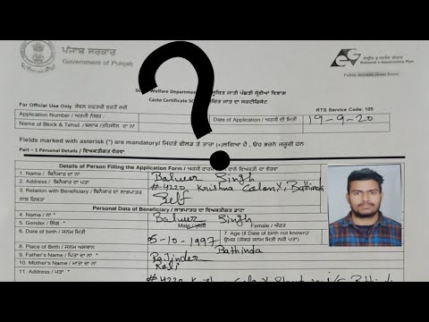 Cast certificate form kaise bhare | How to fill the cast certificate form
