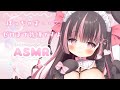 🖤 お姉さんメイド の いじわるカウントダウン ♡ / 男性向けシチュボ ꒰ ASMR ꒱