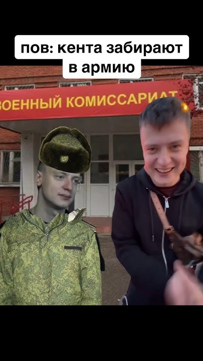 кента забирают в армию | МЕЛЛСТРОЙ #mellstroy #shorts - YouTube