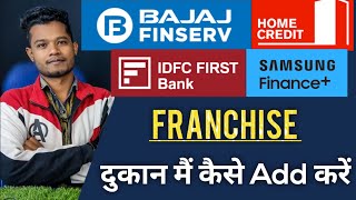 How to Add Finance Franchise On Shop | BajajFinserv, Samsung Finance ,Homecredit screenshot 2