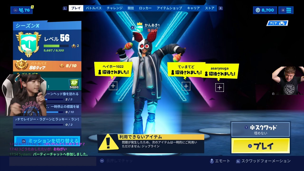 かんあき 28フォートナイトソロやります 後半は参加型 あきぽん生配信 Fortnite Switch キッズ動画速報