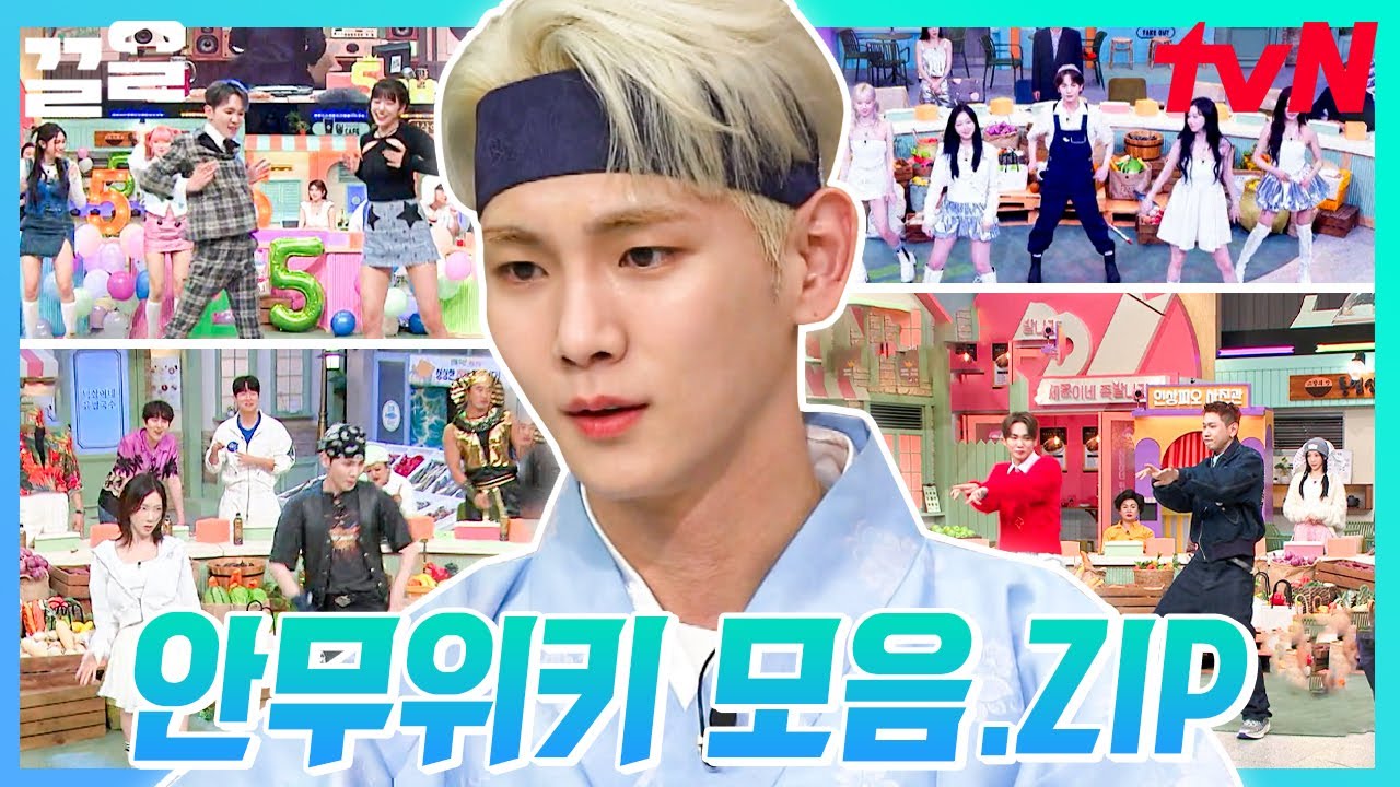 이 맛에 케이팝 업계에 있지~ 직업 만족도 923%★ 프로 아이돌 안무위키 SBN | 놀라운토요일