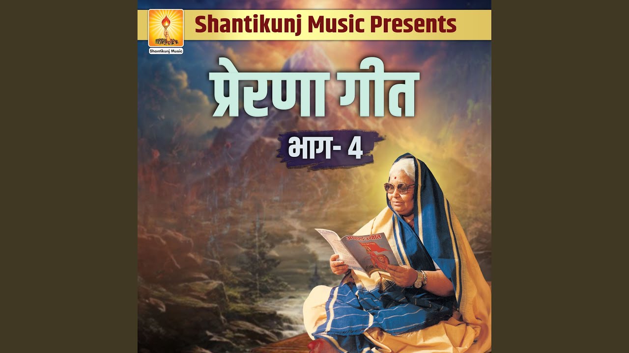 Tum Na Ghabrao Aanshu Hi Na Bahao Ab