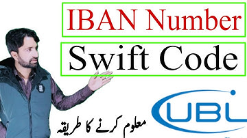 How to check swift code UBL Bank|| UBL IBAN number check karne ka tarika