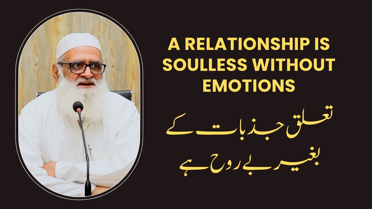 A relationship is soulless without emotions. تعلق جذبات کے بغیر بے روح ہے - Ahmad Javaid