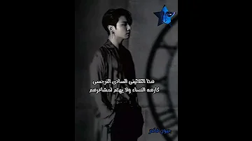 نزلت الروايه روحوا شوفوا 1734 Jungkook عبارات جونغكوك روايات واتباد اقتباسات Wattpad 