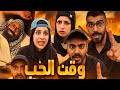 وقت الحرب   ام سيف جيفارا محمد رامي نانو   