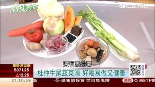 漂亮有方法!讓你水噹噹特訓班|健康有方20170417|三立台灣台CH29