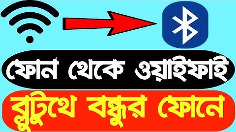 Share Wifi Internet Via Bluetooth | ফোনের ওয়াই-ফাই নেট অন্য ফোনে শেয়ার করুন | TopTech House