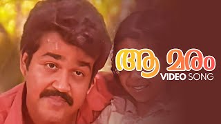 Aa Maram Ee Marathil Video Song | Doore Doore Oru Koodu Koottam |  KJ Yesudas