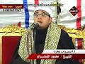 الشيخ محمود الشحات الحجرات وق ربع العشاء بشربين 10 4 2015 الشيخ محمود الشحات الحجرات وق ربع العشاء بشربين 10 4 2015