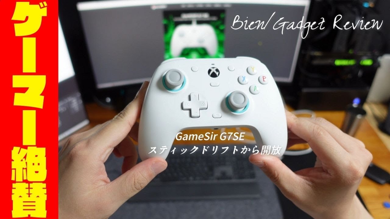 【新品】gamesir g7 se scuf instinct スティック4種付 Limited Edition SCUF Instinct Pro x A7X Bundle | Scuf Gaming