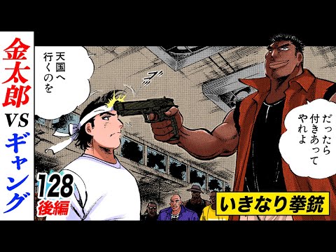 Batman Kintaro Saves a friend! [Part 2 of Episode 128] - YouTube