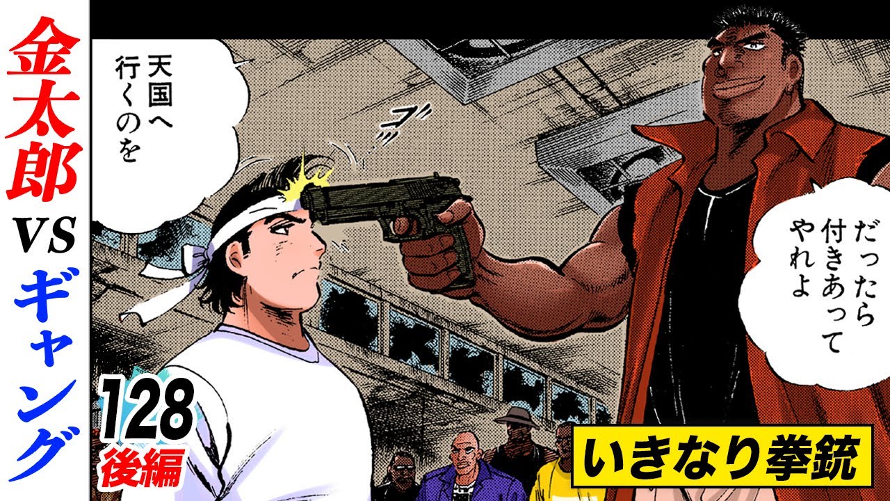 Batman Kintaro Saves a friend! [Part 2 of Episode 128] - YouTube