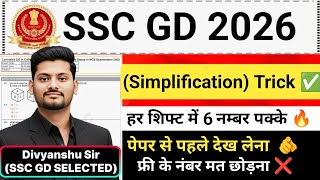 SSC GD 2026 MATHS REVIEW: Simplification (सरलीकरण) Super Trick 🔥 | Second में उत्तर | 6 Marks पक्के!