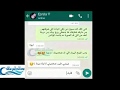 محادثة سافلة بين واحد و حبيبته محادثات واتساب سافله
