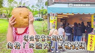 還沒營業就排隊！南投「比臉大」黑糖饅頭1小時秒殺完售太 ... 