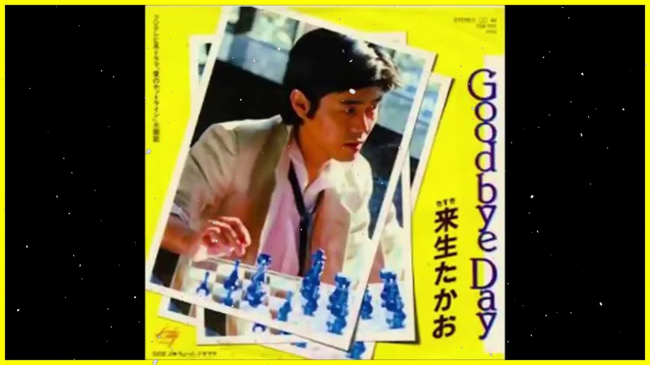 来生たかお 10 Songs - YouTube